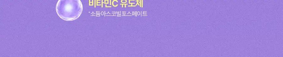 [NCT 재민PICK] 이즈앤트리 어니언 뉴페어 앰플 플러스 50ml 기획 (+겔크림 플러스 20ml) 상세페이지 28